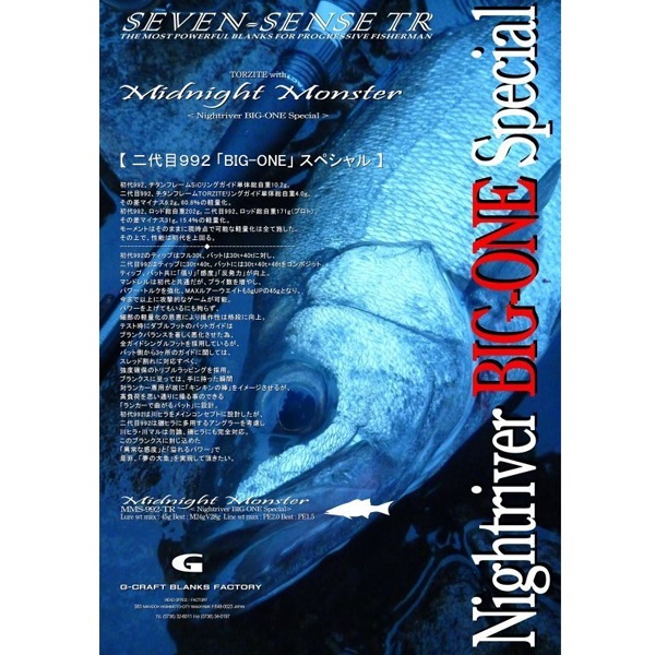 SEVEN-SENSE MIDNIGHT MONSTER TR